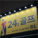 QED골프연습장 이미지