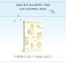 [돌베개] 『플랜B의 은유』, 웅진주니어문학상 수상 작가 윤슬빛 신작 이미지