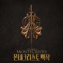 <몬테크리스토 백작 (2024)> 리뷰 후기 해석 : 우화하는 복수자, 선의로 날카롭게 벼려진 칼날로서...