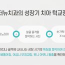 타임치과의원 이미지