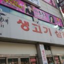 광돈이네