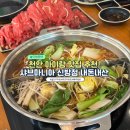 샤브마니아천안신방점 | 천안 아기랑 맛집 추천 샤브마니아 신방점 내돈내산