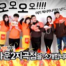 멕시카나나운2지곡점