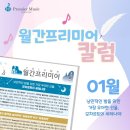 모차르트의밤 이미지