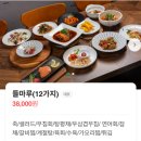 금마루 식당 주차장 앞 | 부모님 생신 상견례 개별 룸식당 추천, 대구 동구 한정식 금마루
