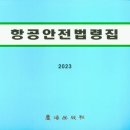 주식회사 백산출판사