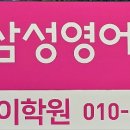 삼성영어셀레나스카이학원 네이버블로그