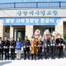 서부경로당 이미지