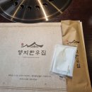 [용인] 깔끔하고 분위기 좋은 양지한우집 /우거지국밥 점심식사후기