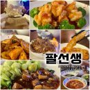 초우소돼지도매센타 | [해운대/센텀] 팔선생 - 해운대 중식 맛집, 현지 감성 그대로 센텀시티 중국집