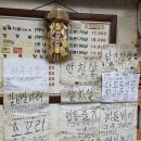 [잠실] 한 달 전 예약받는 부일갈매기, 60만원 뿌수고 온 후기
