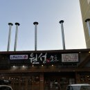 원성숯불갈비 - 수성구 동대구로3길 19 | 원성숯불갈비