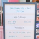 Ciel헤어