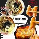 신창로L | 광주 컵밥 땡길 때 비비다컵밥 신창동맛집 분식 잘하는 곳