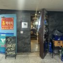 행복한집 | 안양 범계 로데오거리 낮술 가능한 술집 추천! ‘행복한집’ 후기