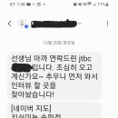 JTBC 방송국 인터뷰 ~~ 후기 ~~ 이미지