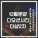 디오션푸르지오공인중개사사무소 이미지