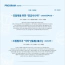 진주시립국악관현악단제89회 정기연주회 이미지