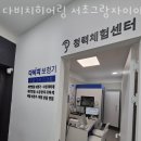 다비치히어링서초그랑자이아파트앞점