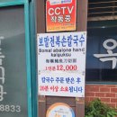 옥돔식당 이미지