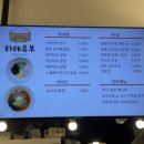 하레유부