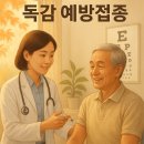 KT수원지사 맞은편 | 수원 장안구 독감 접종 예약 방법 및 병원 위치 전화번호 안내