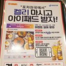 포차천국 구로항동점