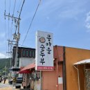 순두부찌개마을 이미지