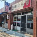 세화머리방