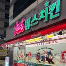 림스치킨 | [부산,영도] 치킨 맛집｜현지인 가득한 림스치킨 영도대교점 솔직 후기