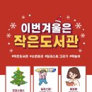 이미지작은도서관 이미지