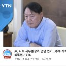 윤석열 대통령 새로운 별명 생기는듯ㅋ 이미지