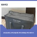 부산세탁소 | 연산동세탁소 부산세탁수거 런드리고 이불세탁 후기