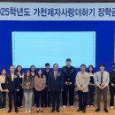 가천대학교