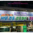 오메가메 Daum카페