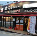 순곱이네사상점