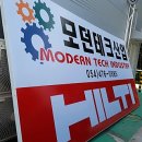 (주)모던건설 이미지