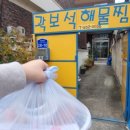 곽보석죽염찜탕 이미지