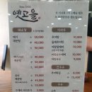 옛고을 추어탕 이미지