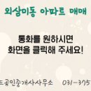 골드부동산공인중개사사무소 이미지