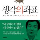 생각의좌표