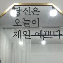 정이든 뷰티샵