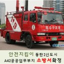 동탄119안전센터-2 이미지