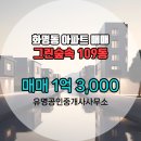 숲속공인중개사사무소 이미지
