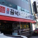 야끼도리히카리 | 홀딱 반한 금촌 맛집 리스트