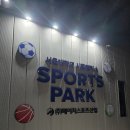 간절곶스포츠파크 운동시설 | [축구장] 시흥 배곧동 - 서울대학교 스포츠파크