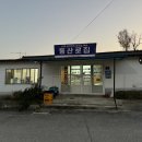 등산로집 | 전북 완주 모악산 근처 맛집 &#34;등산로집&#34; 내돈내산
