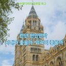 킹스짐KING'SGYM | 런던 한인민박 추천｜민다 후기 좋은 숙소 2곳, 지하철역과 여행 동선까지