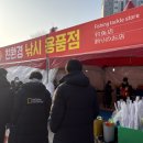 대진축산물 | 서울 근교 가볼만한곳 2026 화천 산천어축제 주말 후기 | 주차 준비물 먹거리