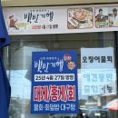 공설주차장하 | [울진/바다정원] 오징어 물회 가성비 대게 후포 맛집 추천 후기